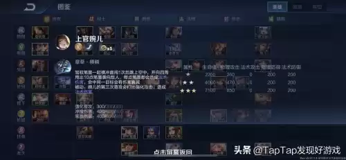 王者荣耀怎么玩自走棋　王者荣耀下棋模式怎么玩-第5张