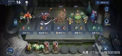 王者荣耀怎么玩自走棋　王者荣耀下棋模式怎么玩-第7张