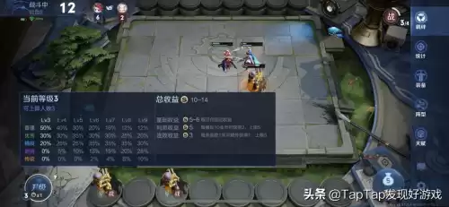王者荣耀怎么玩自走棋　王者荣耀下棋模式怎么玩-第10张