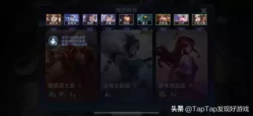 王者荣耀怎么玩自走棋　王者荣耀下棋模式怎么玩-第13张