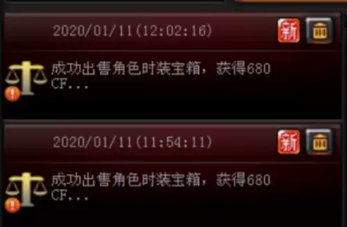 cf交易所怎么找到价格高的　CF找不限价道具技巧2023-第2张