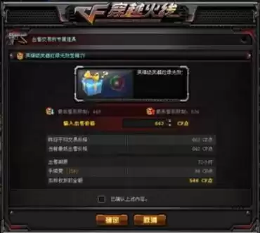 cf交易所怎么找到价格高的　CF找不限价道具技巧2023-第3张