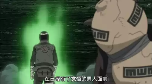 迈特凯开夜凯是多少集　火影忍者凯开8门是第几集-第5张