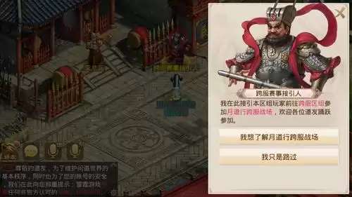 问道月道跨服是什么规则　问道手游跨服月道给什么奖励-第1张