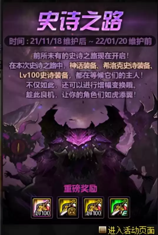 地下城怎么快速消耗疲劳　DNF比较耗疲劳的图-第1张