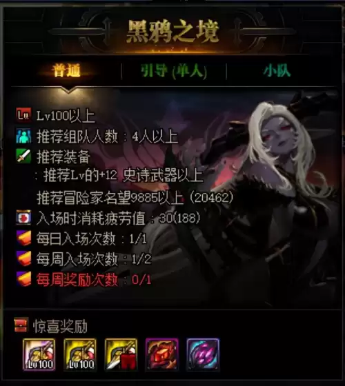 地下城怎么快速消耗疲劳　DNF比较耗疲劳的图-第4张