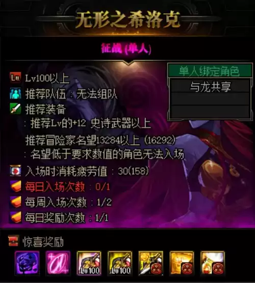 地下城怎么快速消耗疲劳　DNF比较耗疲劳的图-第7张