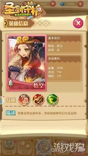 魔塔芭蕉扇有什么用　饥荒神话芭蕉扇的制作方法-第1张