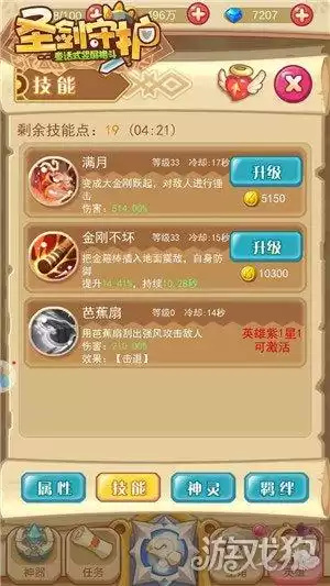 魔塔芭蕉扇有什么用　饥荒神话芭蕉扇的制作方法-第3张