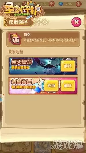 魔塔芭蕉扇有什么用　饥荒神话芭蕉扇的制作方法-第4张