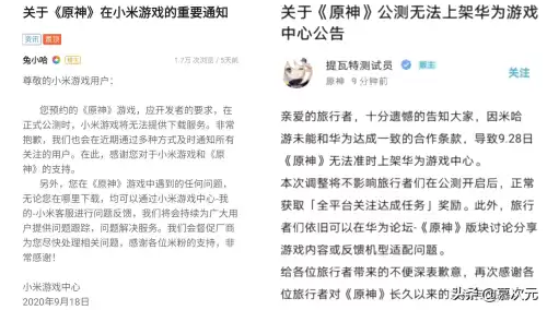 为什么应用商店搜不到原神　vivo手机搜索不到原神的原因-第3张