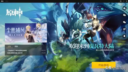为什么应用商店搜不到原神　vivo手机搜索不到原神的原因-第7张