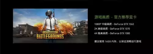 什么电脑配置可以玩绝地求生　绝地求生吃什么配置-第1张