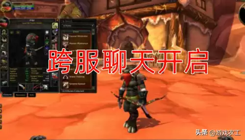 魔兽世界如何看世界聊天　魔兽世界怀旧服聊天设置-第1张