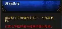 魔兽世界满级之后怎么玩　魔兽世界60超好的任务奖励-第3张