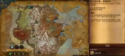 魔兽世界满级之后怎么玩　魔兽世界60超好的任务奖励-第9张