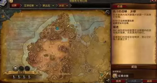 魔兽世界满级之后怎么玩　魔兽世界60超好的任务奖励-第17张