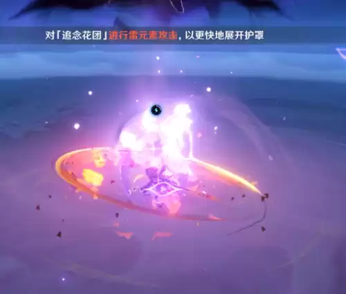 原神雷神的必杀技怎么躲　原神如何躲避雷神必杀技-第6张
