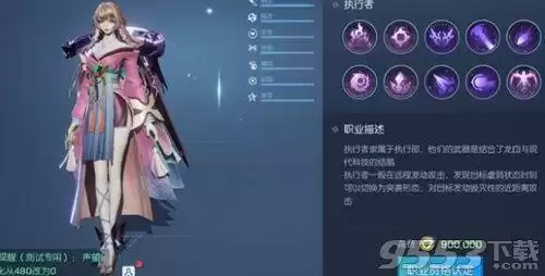 龙族幻想平民玩什么职业好　龙族幻想玩什么职业好-第3张