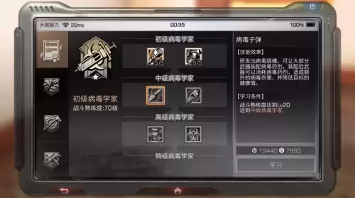 明日之后如何制作凝固剂　明日之后凝固剂是病毒学家专属的吗-第4张