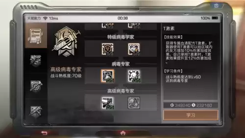 明日之后如何制作凝固剂　明日之后凝固剂是病毒学家专属的吗-第9张