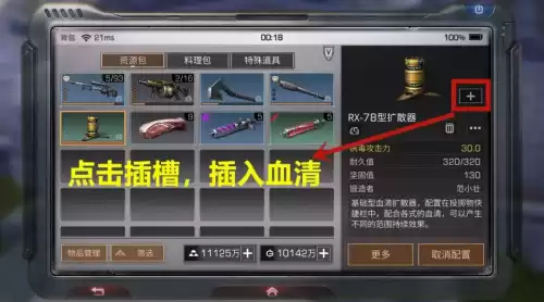明日之后如何制作凝固剂　明日之后凝固剂是病毒学家专属的吗-第13张