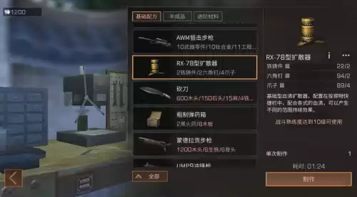 明日之后如何制作凝固剂　明日之后凝固剂是病毒学家专属的吗-第12张