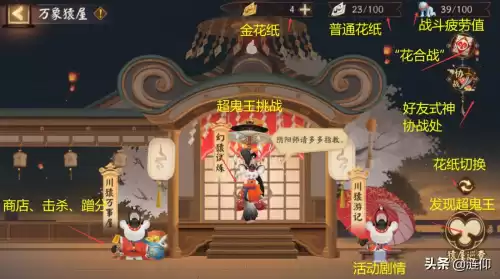 超鬼王六星阿修罗怎么打　超鬼王单吃六星阵容-第2张