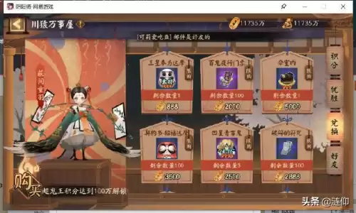 超鬼王六星阿修罗怎么打　超鬼王单吃六星阵容-第4张