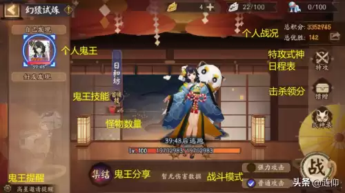 超鬼王六星阿修罗怎么打　超鬼王单吃六星阵容-第3张