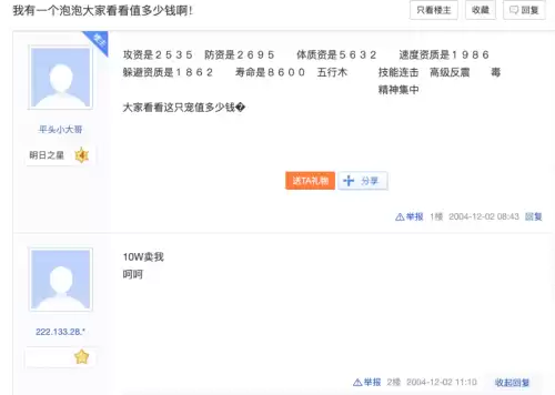 陪玩可dc是什么意思　陪玩是干什么的-第6张
