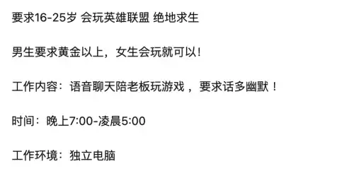 陪玩可dc是什么意思　陪玩是干什么的-第9张