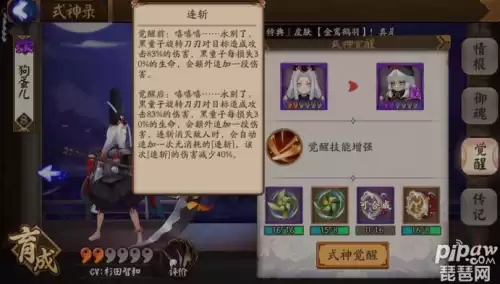 黑童子用什么首领御魂　黑童子最佳御魂-第2张