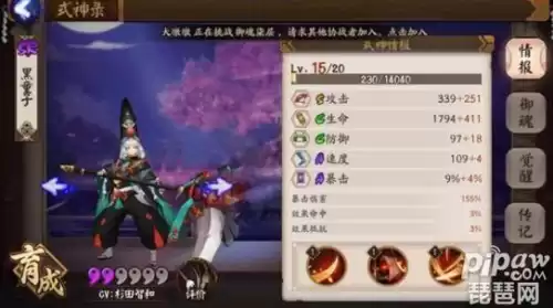 黑童子用什么首领御魂　黑童子最佳御魂-第1张