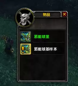 邪能球茎有什么用　魔兽世界邪能球茎怎么获得-第4张