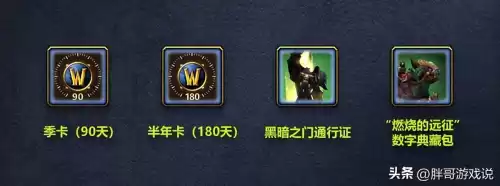 魔兽世界游戏时间可以退款吗　魔兽世界怎么申请退款-第2张