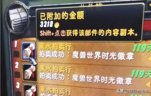 魔兽世界游戏时间可以退款吗　魔兽世界怎么申请退款-第5张