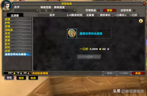 魔兽世界游戏时间可以退款吗　魔兽世界怎么申请退款-第4张