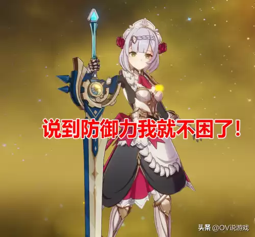 原神防御力头有用吗　原神谁需要防御力-第1张