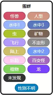 精灵觉醒喷火龙和谁生蛋　精灵觉醒生蛋要多久-第4张