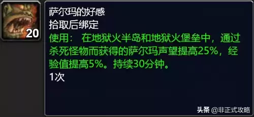 魔兽黑暗之门督军达图恩在哪　魔兽怀旧服督军套装-第2张