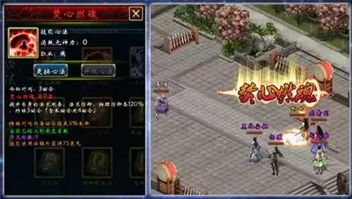 蜀山传奇龙宫令多少个可以换法宝　蜀山传奇红色心法大全-第1张