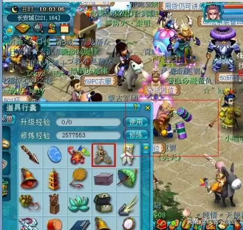 法宝归元圣印怎么合　梦幻西游4级法宝归元圣印-第1张