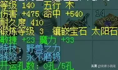 法宝归元圣印怎么合　梦幻西游4级法宝归元圣印-第3张
