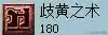 法宝归元圣印怎么合　梦幻西游4级法宝归元圣印-第2张