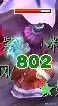 法宝归元圣印怎么合　梦幻西游4级法宝归元圣印-第7张