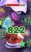 法宝归元圣印怎么合　梦幻西游4级法宝归元圣印-第26张