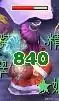 法宝归元圣印怎么合　梦幻西游4级法宝归元圣印-第52张
