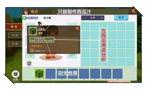 迷你世界南瓜种子有什么用　迷你世界方南瓜在哪里-第5张