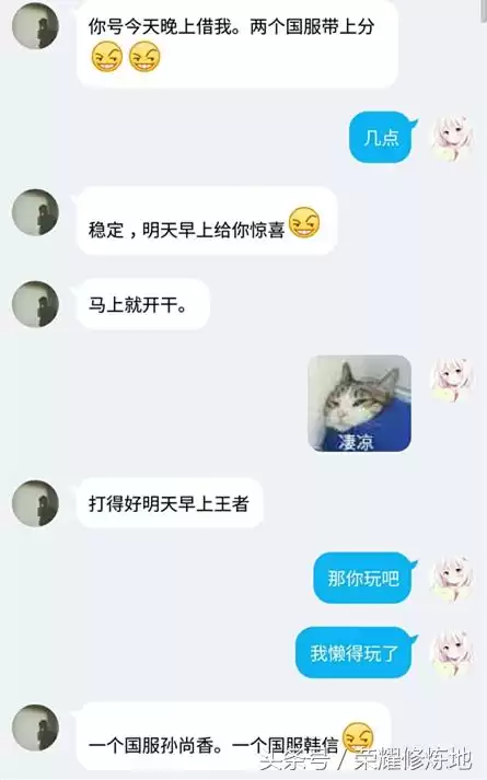 王者荣耀怎样借号给别人　王者荣耀账号怎么借别人玩-第1张